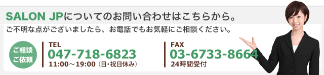 ホームページ制作についてのお問い合わせはこちらから。ご不明な点がございましたら、お電話でもお気軽にご相談ください。TEL:03-6912-3633 FAX:03-6733-8664。
